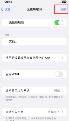 河南苹果Wifi维修分享iPhone怎么关闭公共网络WiFi自动连接 