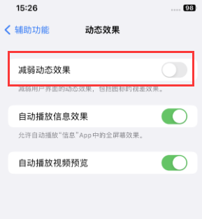 河南苹果售后维修点分享苹果iPhone如何隐藏dock栏 