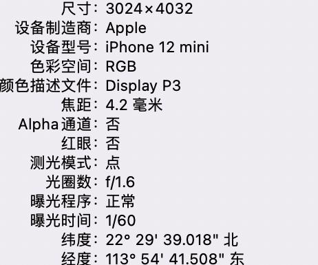 河南苹果15维修服务分享iPhone 15拍的照片太亮解决办法 