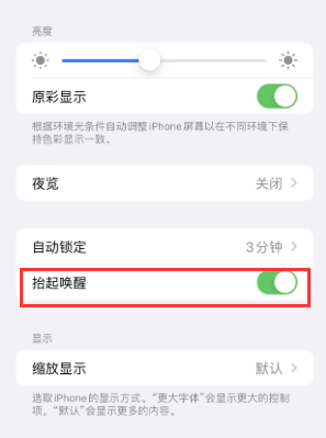 河南苹果授权维修站分享iPhone轻点无法唤醒怎么办