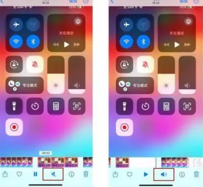 河南苹果15维修网点分享iPhone15录屏没有声音怎么办 