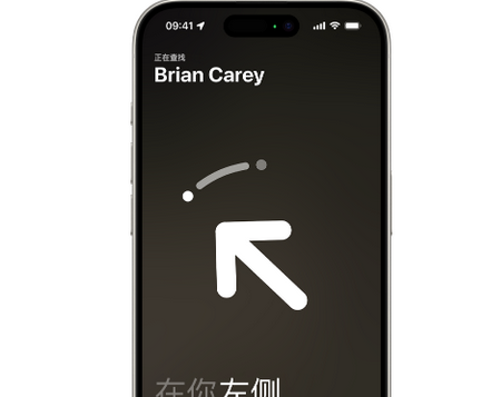 河南苹果15维修iPhone15使用“查找”与朋友见面