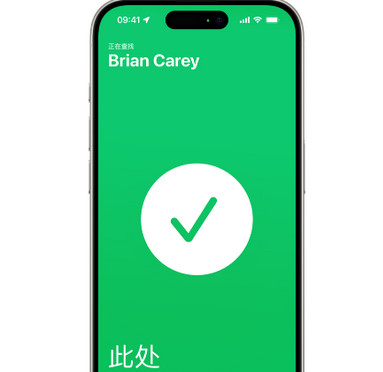 河南苹果15维修iPhone15使用“查找”与朋友见面