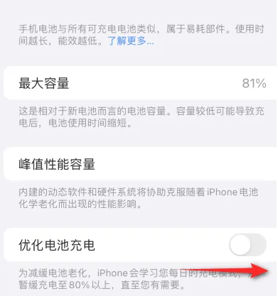 河南苹果15维修分享iPhone15充电到80%就充不进电了怎么办 