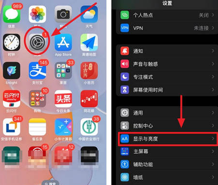 河南苹果15换屏服务分享iPhone15屏幕常亮怎么办