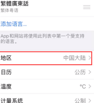 河南苹果无线网维修店分享iPhone无线局域网无法开启怎么办