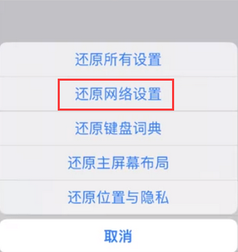 河南苹果无线网维修店分享iPhone无线局域网无法开启怎么办