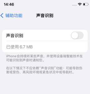 河南苹果锁屏维修分享iPhone锁屏时声音忽大忽小调整方法