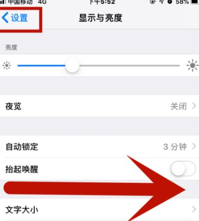 河南苹果维修网点分享iPhone快速返回上一级方法教程 