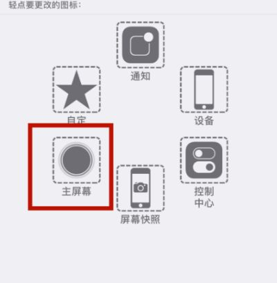 河南苹河南果维修网点分享iPhone快速返回上一级方法教程