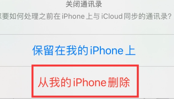 河南苹果14维修站分享iPhone14如何批量删除联系人 