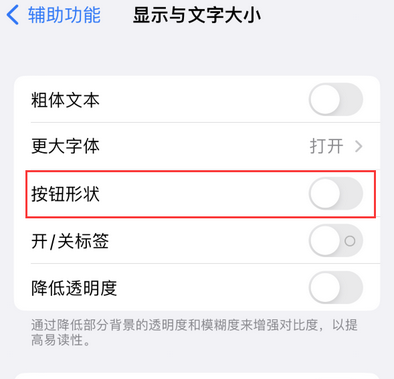 河南苹果换屏维修分享iPhone屏幕上出现方块按钮如何隐藏