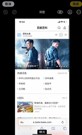 河南iPhone维修服务分享iPhone怎么批量修图