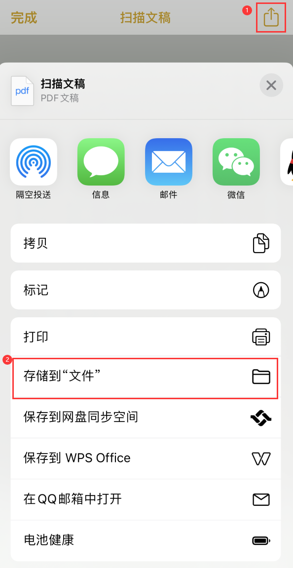 河南iPhone14维修站点分享苹果14通过手机将纸质文件转为电子档 