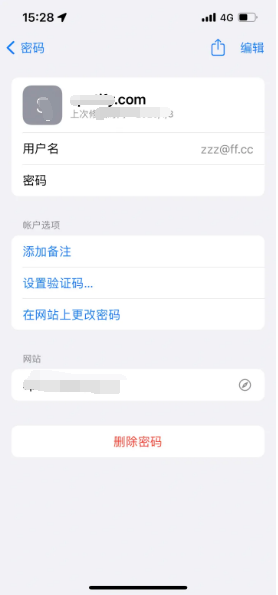 河南苹果14服务点分享iPhone14忘记APP密码快速找回方法 