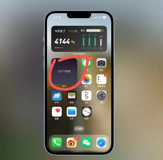 河南苹果手机维修分享:iOS16主屏幕天气小组件无法正常工作怎么办？ 