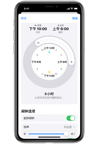 河南苹果14维修分享：iPhone14如何添加多个睡眠闹钟？ 