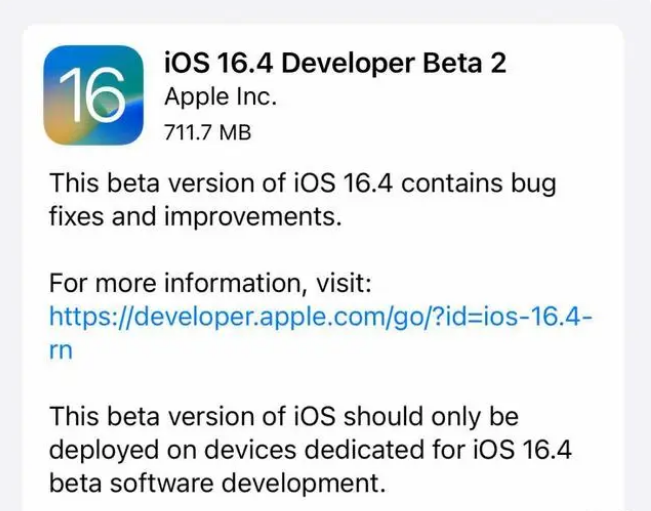 河南苹果手机维修分享：iOS16.4 Beta2升级建议 