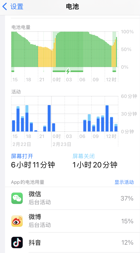 河南苹果14维修分享如何延长 iPhone 14 的电池使用寿命 