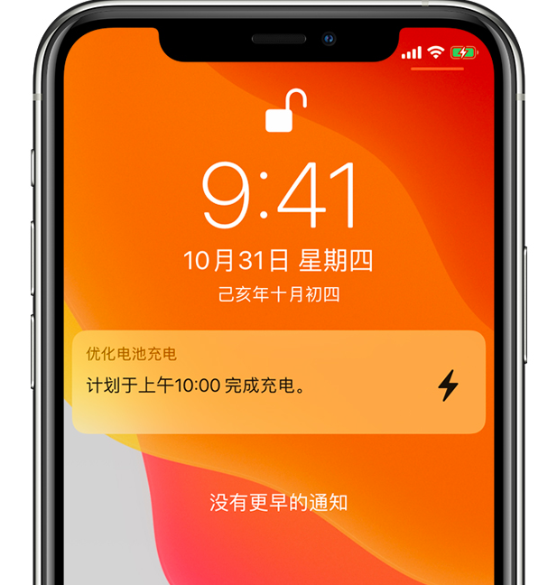 河南苹果手机维修分享iPhone 充不满电的原因 