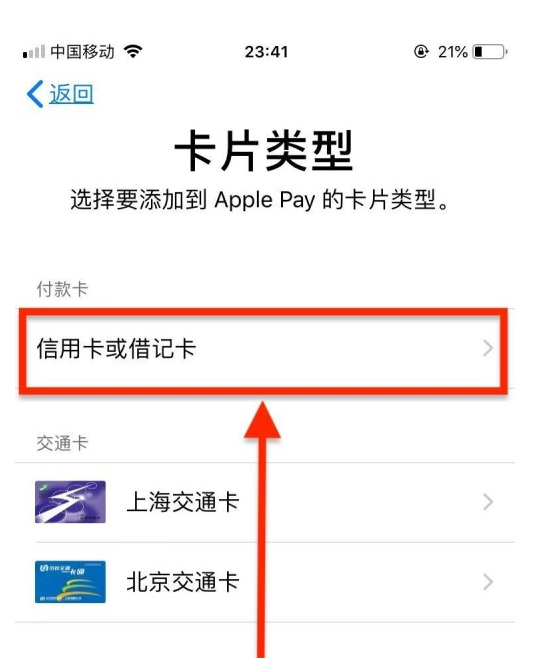 河南苹果手机维修分享使用Apple pay支付的方法 