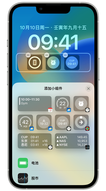 河南苹果维修网点分享iOS 16 如何在锁屏上添加小组件？点击无响应如何解决？ 