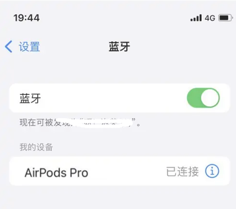 河南苹果维修网点分享AirPods Pro连接设备方法教程 