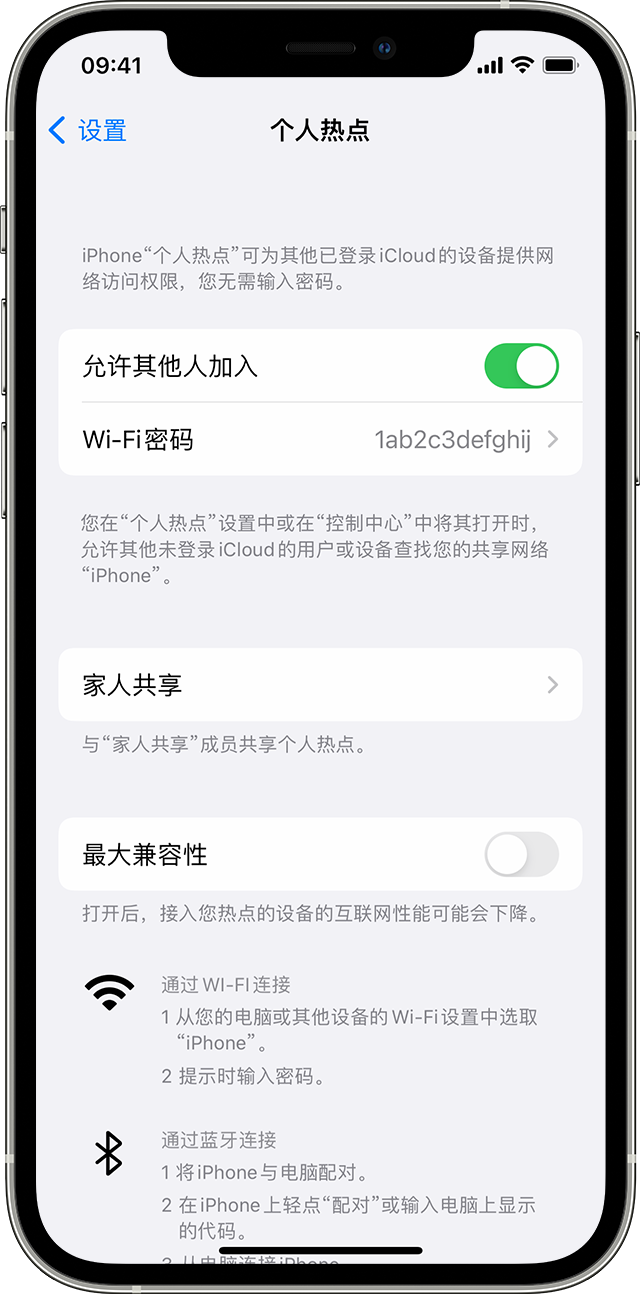 河南苹果14维修分享iPhone 14 机型无法开启或使用“个人热点”怎么办 