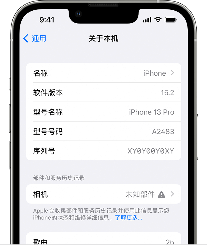 河南苹果维修分享iPhone 出现提示相机“未知部件”是什么原因？ 