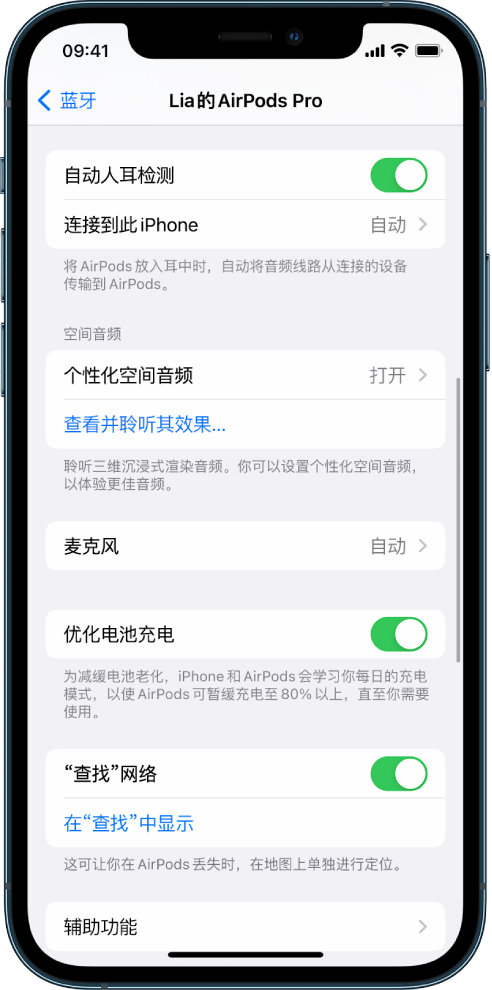 河南苹果手机维修分享如何通过 iPhone “查找”功能定位 AirPods 