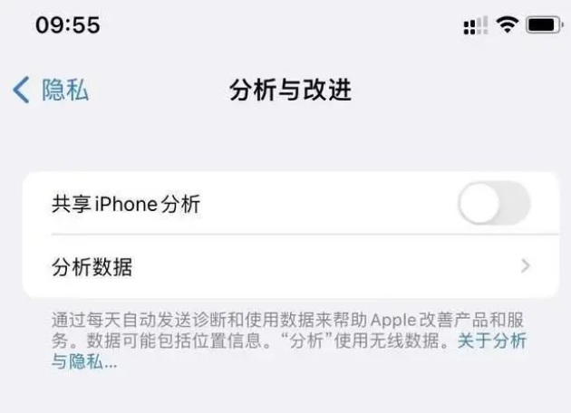 河南苹果手机维修分享iPhone如何关闭隐私追踪 