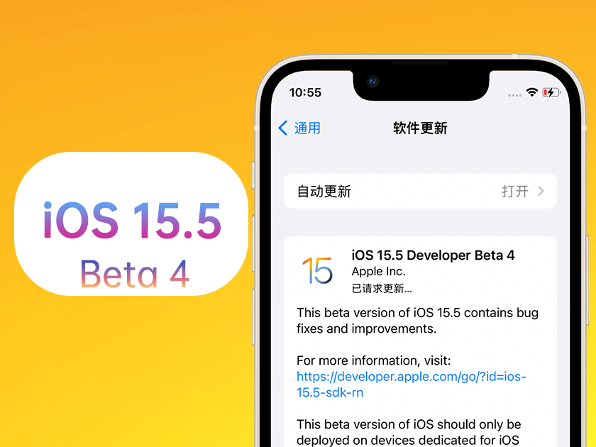 河南苹果手机维修分享iOS 15.5 Beta4优缺点汇总 