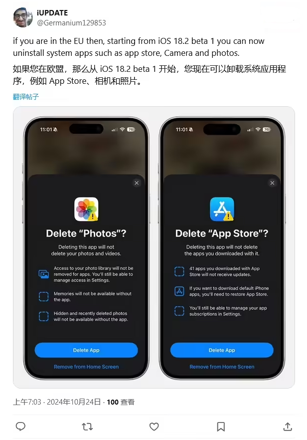 河南苹果手机维修分享iOS 18.2 支持删除 App Store 应用商店 