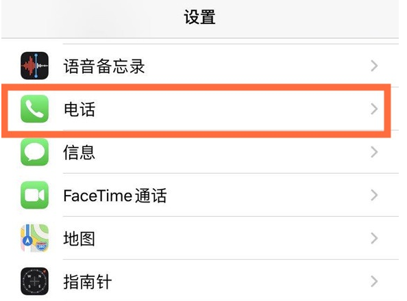 河南苹果手机维修分享iPhone12如何设置来电小窗口 