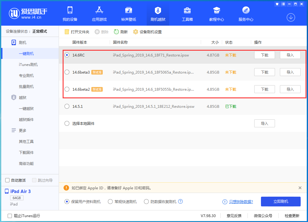 河南苹果手机维修分享升级iOS14.5.1后相机卡死怎么办 