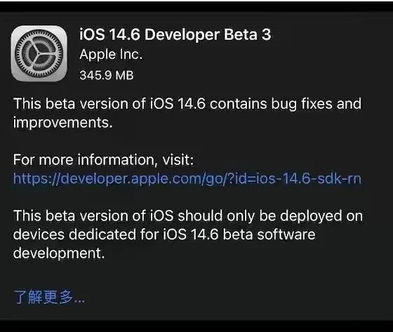 河南苹果手机维修分享iOS14.6正式版什么时候来 