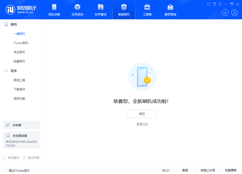 河南苹果手机维修分享iOS 18.2RC2版升级_iOS 18.2RC2版一键刷机教程 