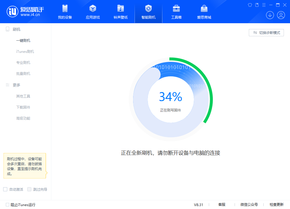 河南苹果手机维修分享iOS 18.2RC版升级_iOS 18.2RC版一键刷机教程 